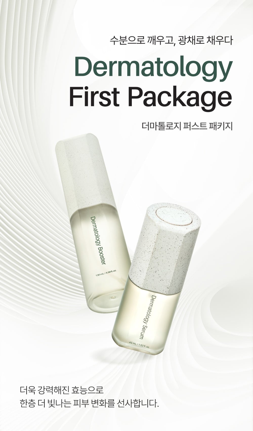 Dermatology Booster & Serum ( ブースターセラムセット) | miracle
