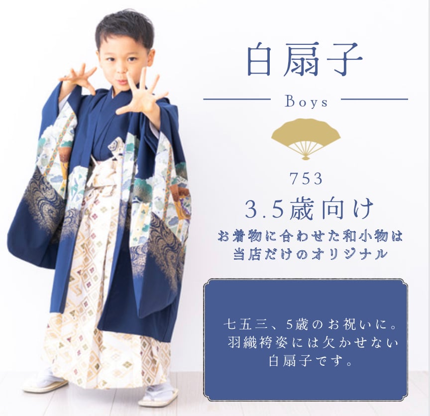5歳向け七五三小物5点セット | WA.TSUKI KIMONO コドモキモノ