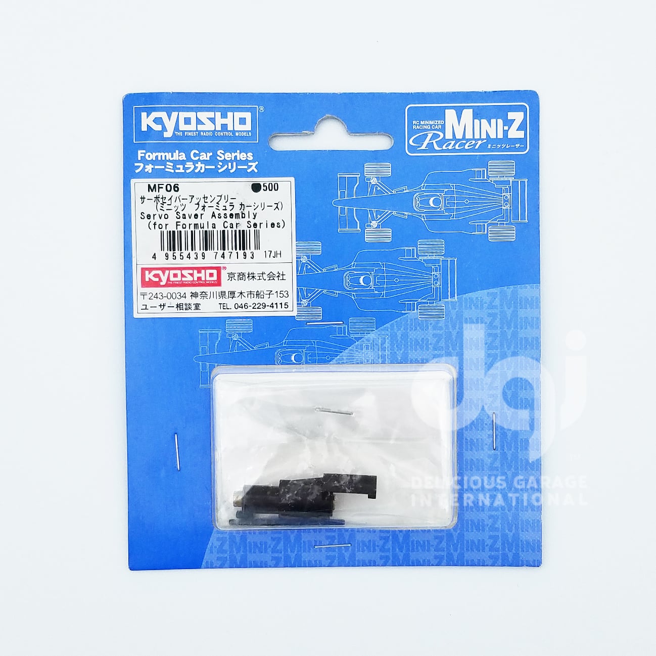 京商 Mini-z フォーミュラ用 サーボセイバーアッセンブリー MF06