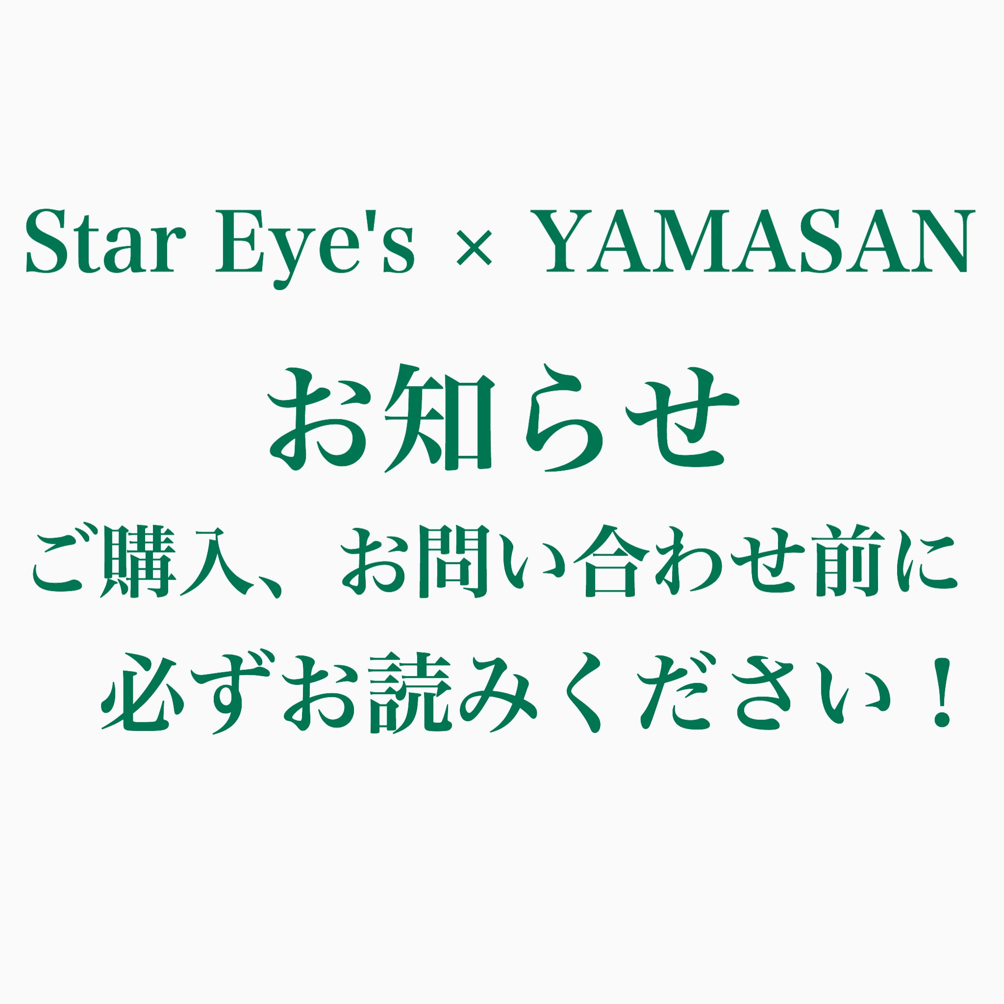 StarEyes × YAMASAN