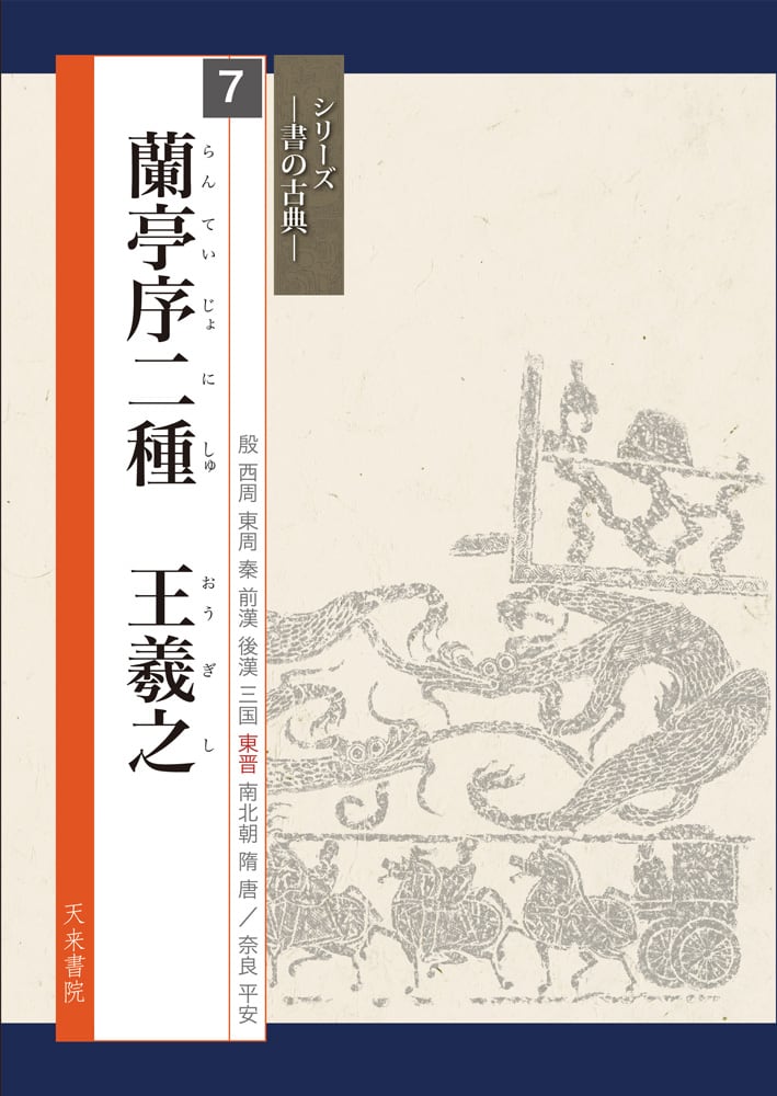 kenneru2　天保通宝曳尾朱書きと安南泉譜2品 仏像】世界遺産 高野山金剛三昧院『十二支御守り本尊』千手観音(子