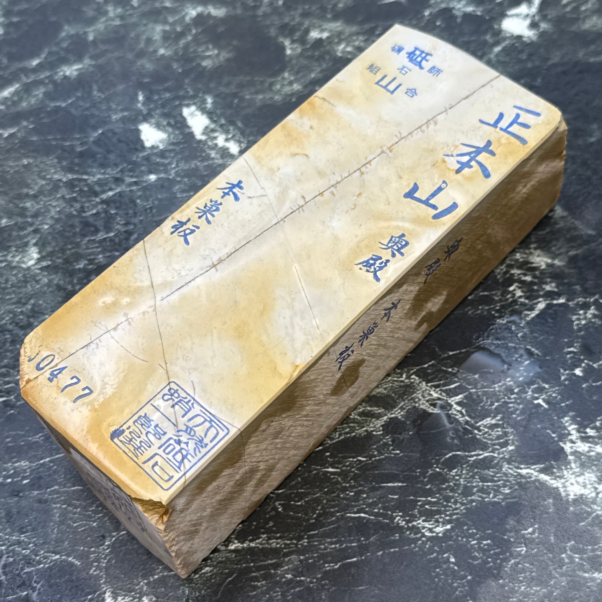天然砥石 奥殿 本巣板 百切極上 1112g No.477 | 京都天然砥石蛸一郎