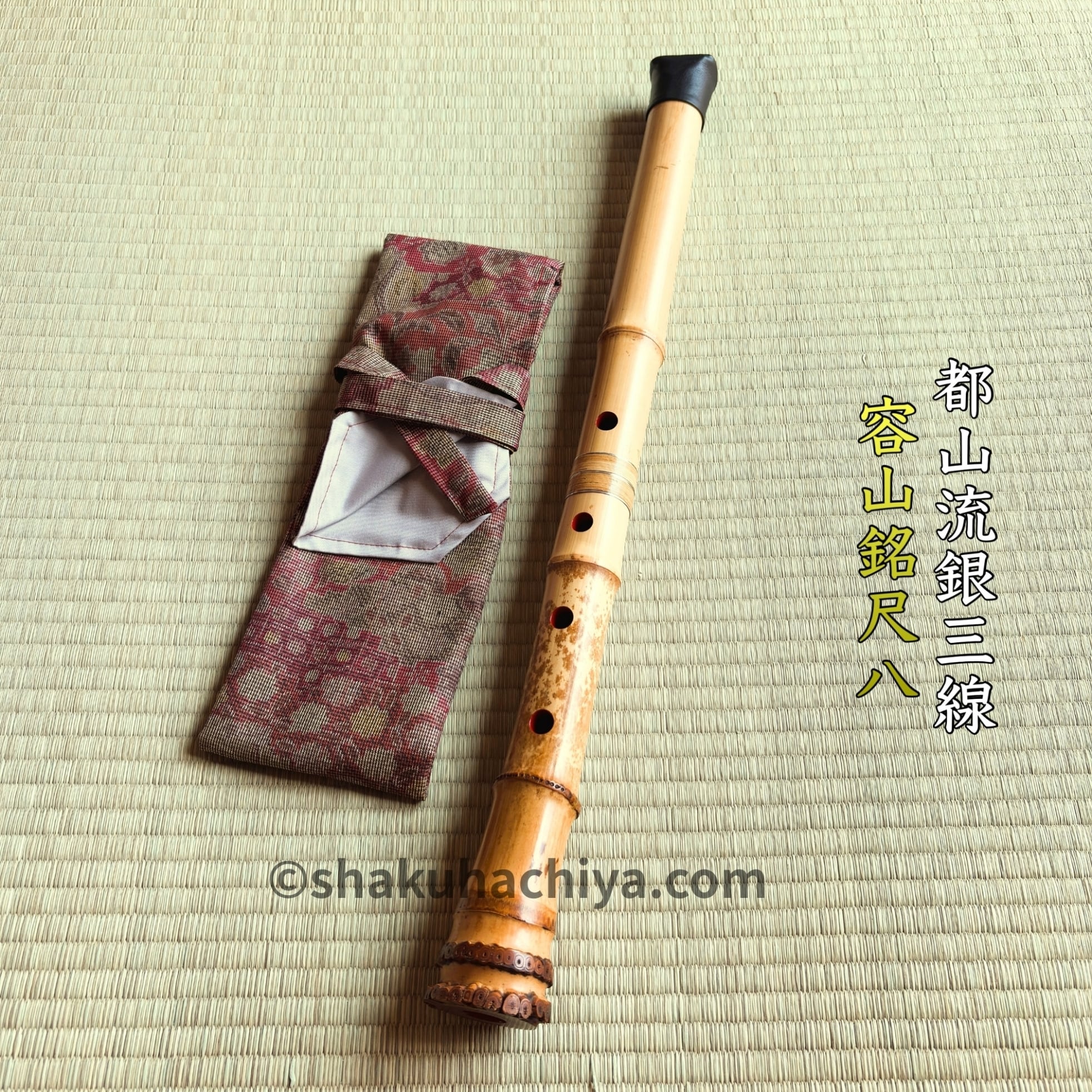 164 尺八 一尺六寸管 無銘 164 尺八 一尺六寸管 無銘 164 尺八 一尺六
