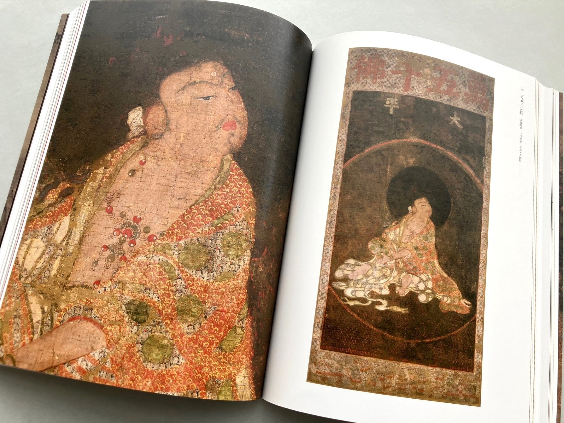 宋元仏画―蒼海を越えたほとけたち」公式図録 | まいにち書房