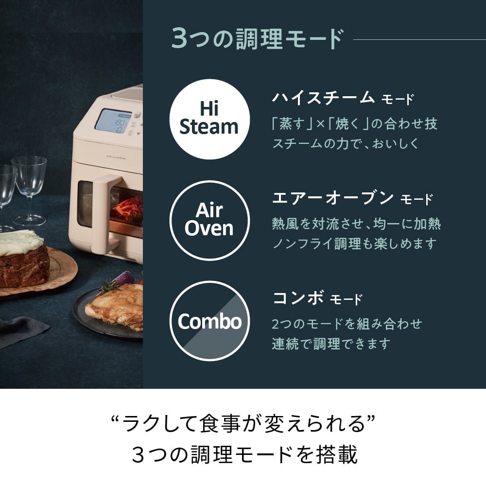 ノベルティ付き】レコルト ハイスチームエアーオーブン / ナチュラル