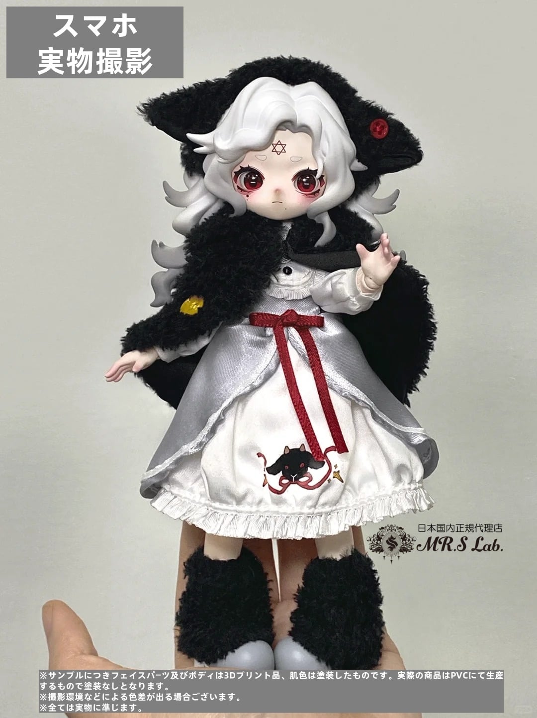 即納】【指定購入単品】【黒山羊】1/12 BJD ブラインドドール【Nyssa