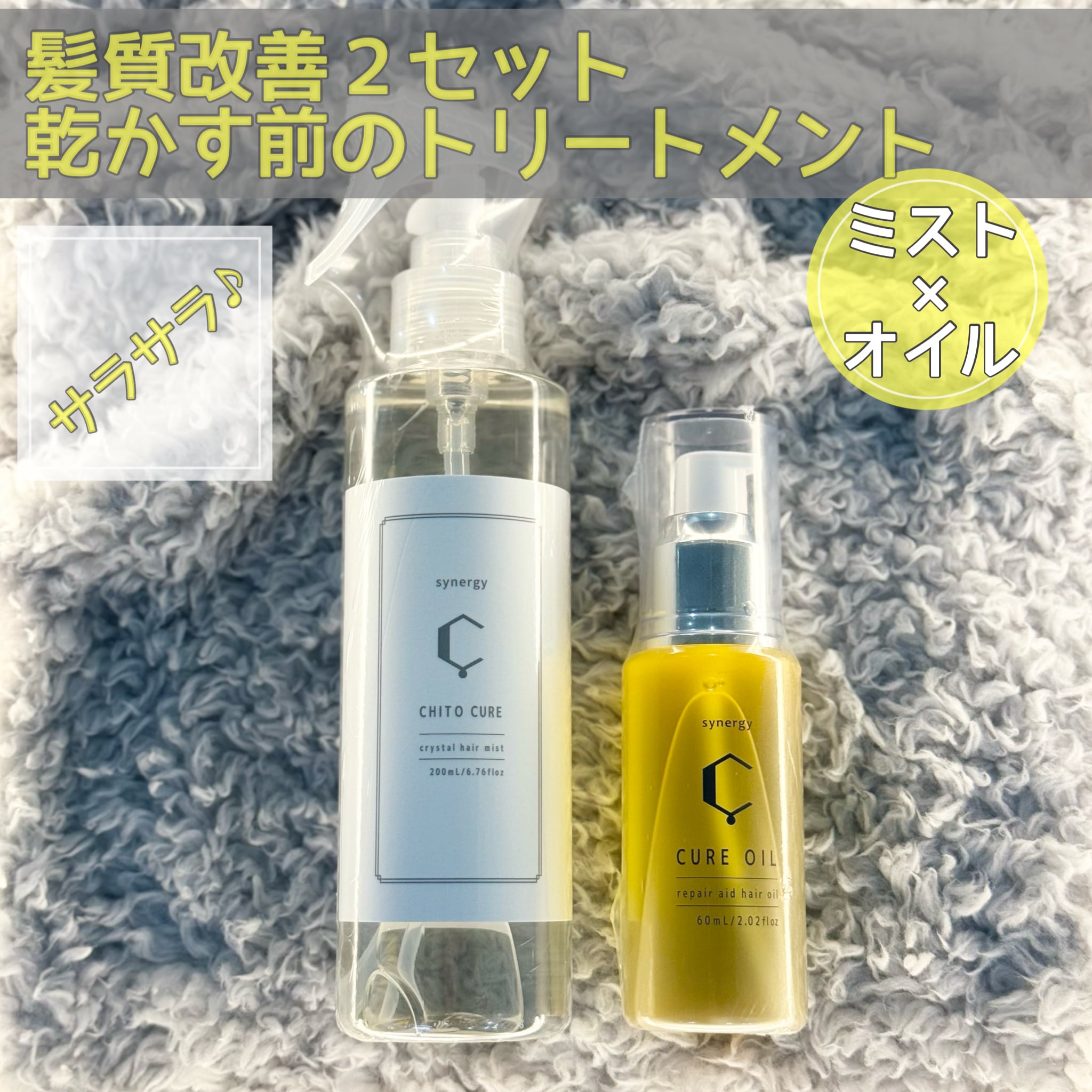 リエラアルトミスト(200ml) 詰め替え(500ml)