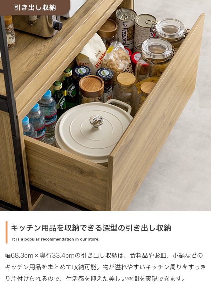 商品名 CATE1 食器棚 幅 80 cm キッチンボード サイズ 幅80×奥行39.5