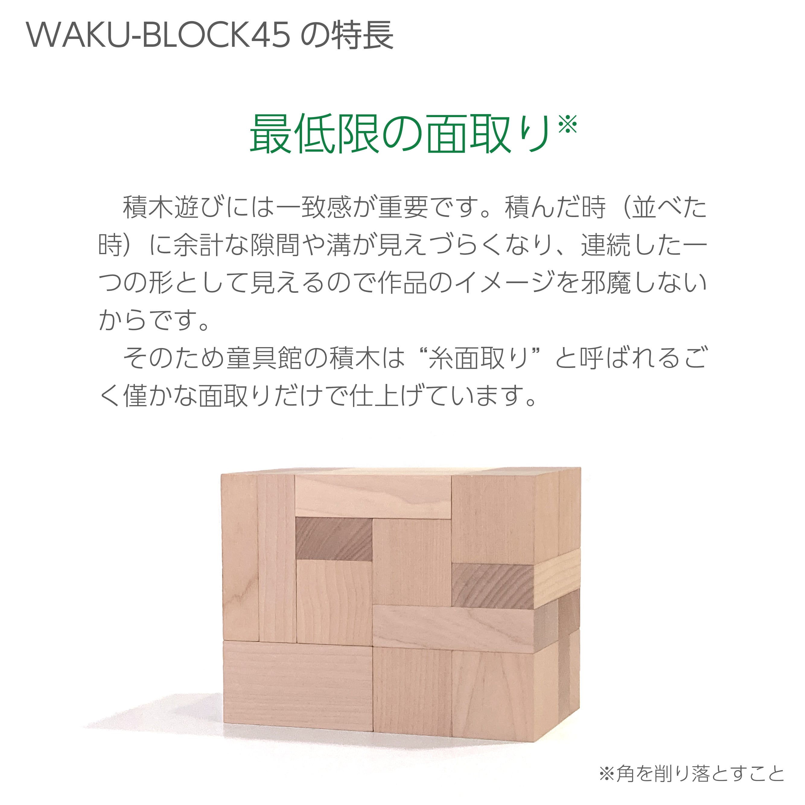 お値下げ大量まとめ売り】童具館2.WAKU-BLOCK立方体と直方体1つずつ
