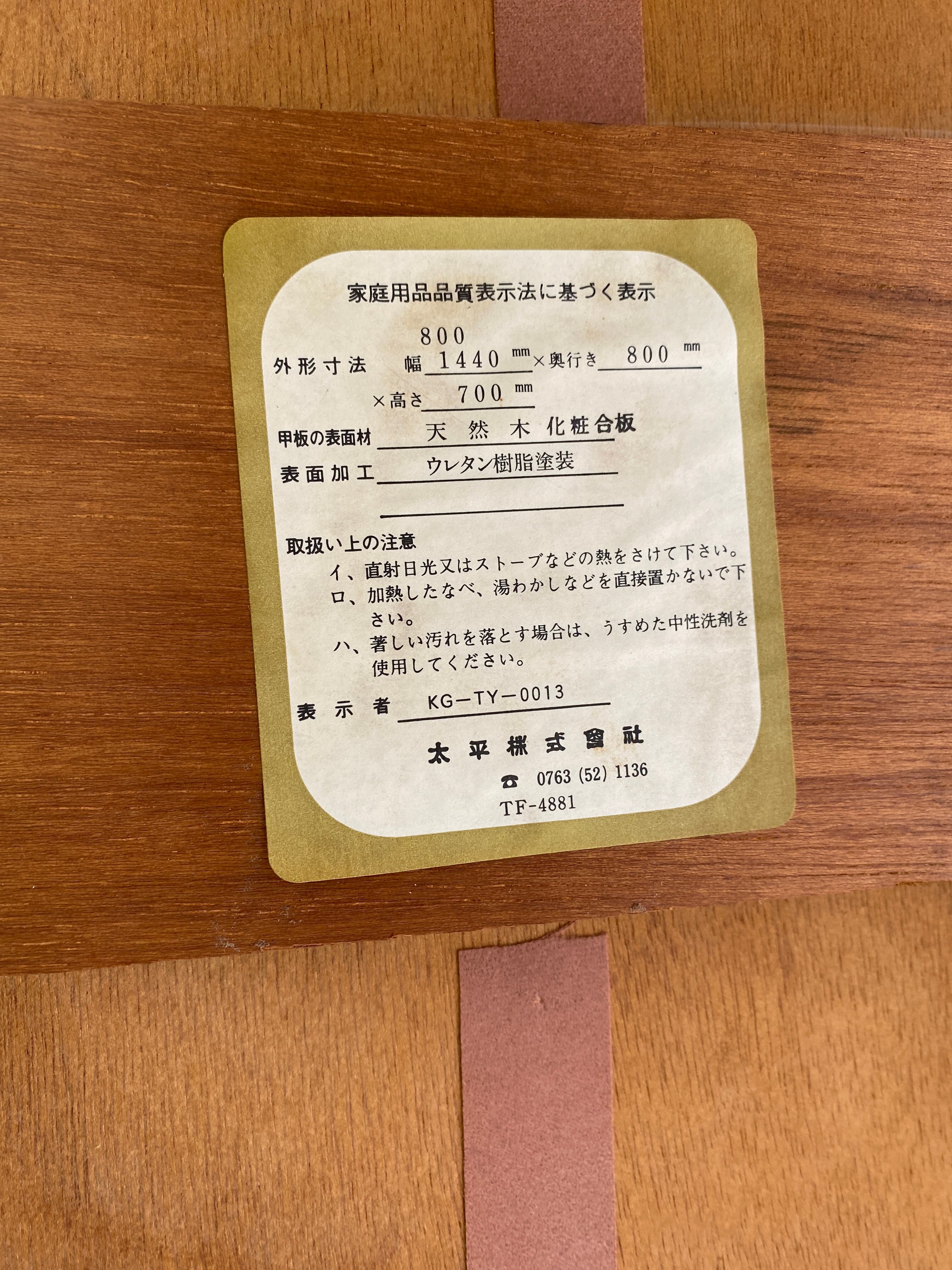 飛騨家具 WINDS太平 エクステンション ダイニングテーブル | トリノス