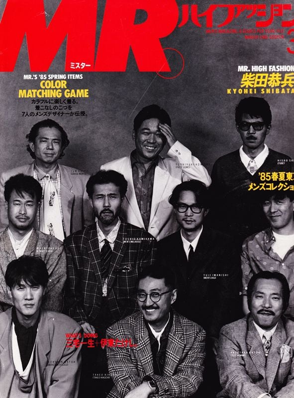 Mr HighFashion ミスターハイファッション2001年 12月 105 ミスター