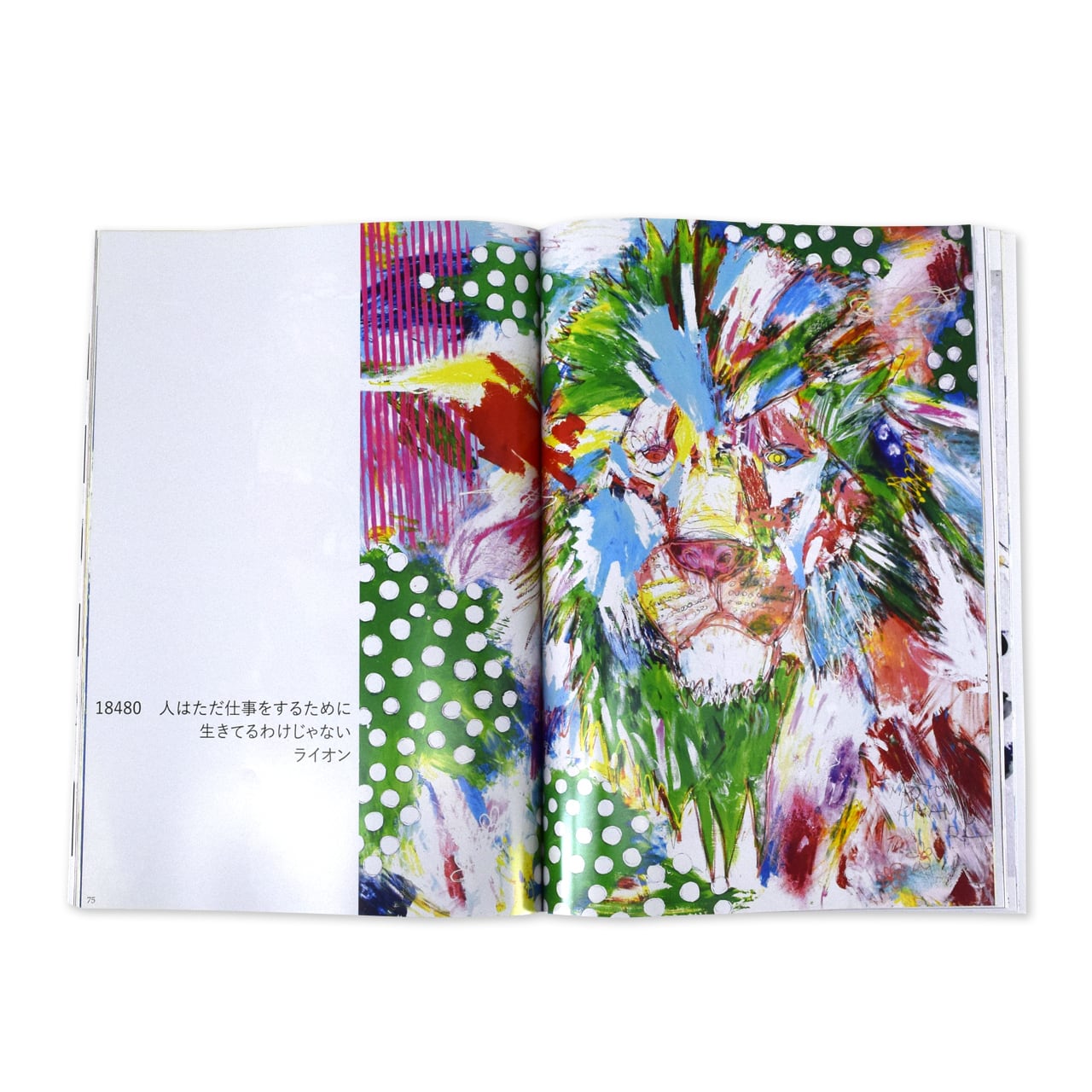 月刊ヌポポポポ 創刊号 （北村直登画集） | NAOTO KITAMURA ONLINE STORE
