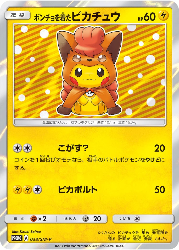 PSA9】紳士風のピカチュウ ポケモンカード 紳士風のピカチュウ 東京
