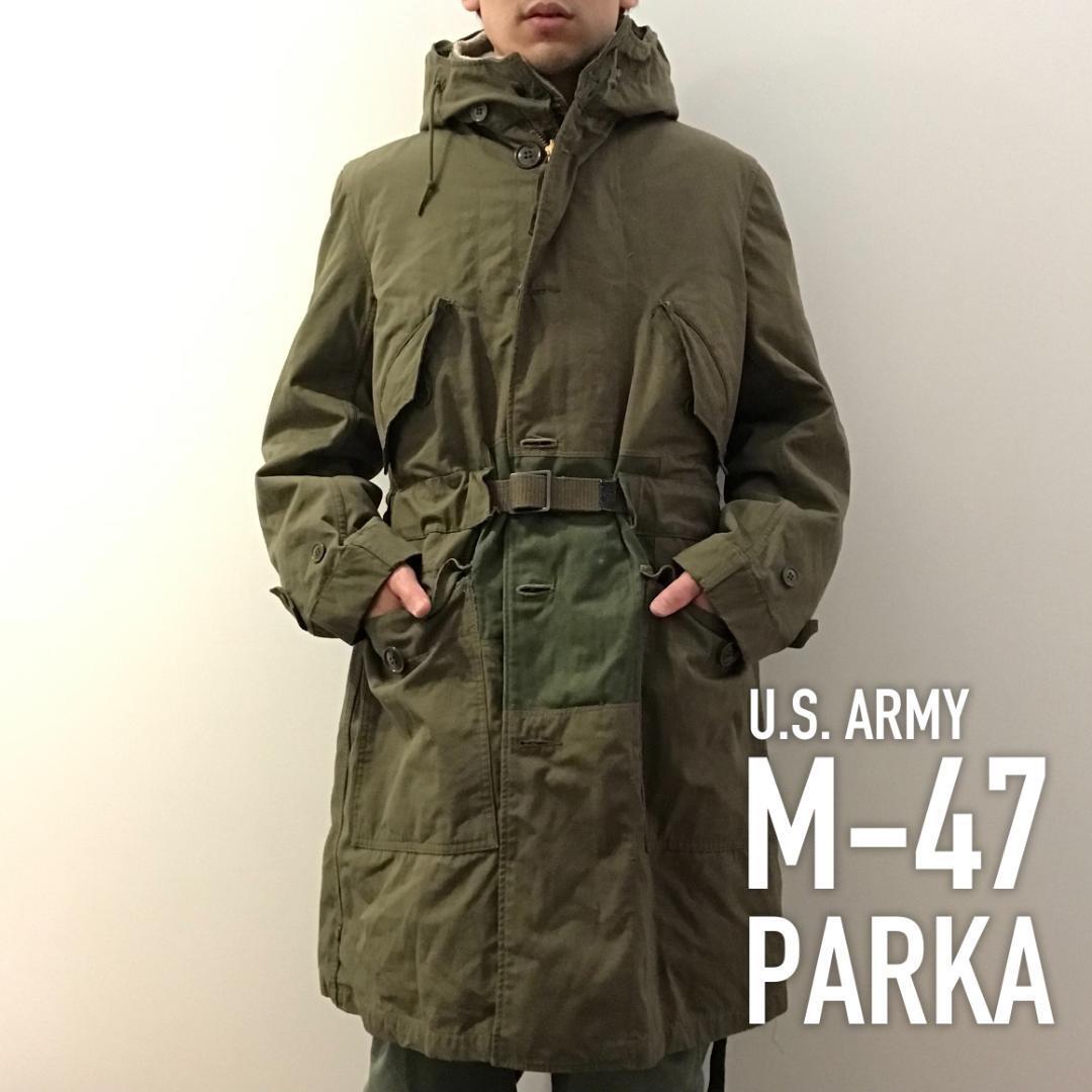 CT10】US ARMY 米軍 実物 M47 40s フィールドパーカー S ライナー付