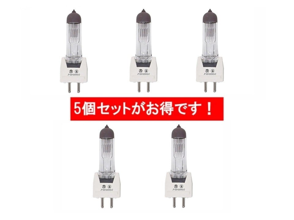 丸茂電機 JP100V1000W/G-D】5個セット ハロゲンランプ | KARGO