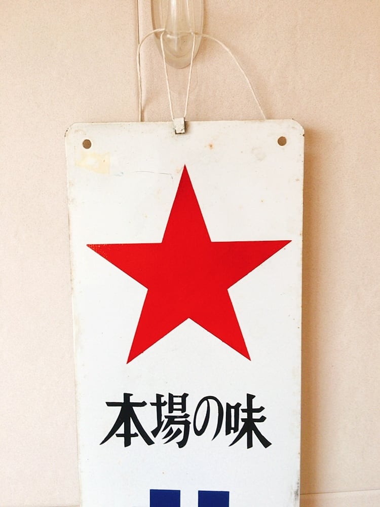 昭和レトロ ホーロー看板 サッポロビール | レトロ雑貨 チェリッシュ