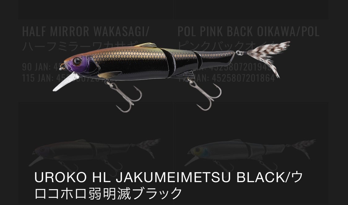 ジャッカル.スリークマイキー115【SLeek Miky115】 | ルアーショップ