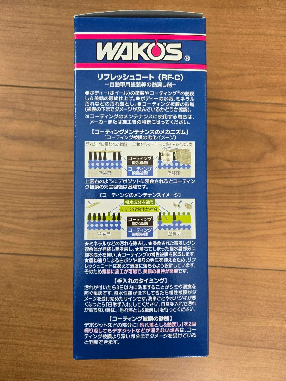 真人 WAKO'S リフレッシュコート 180ml 2個セット 他商品 w170.jpg