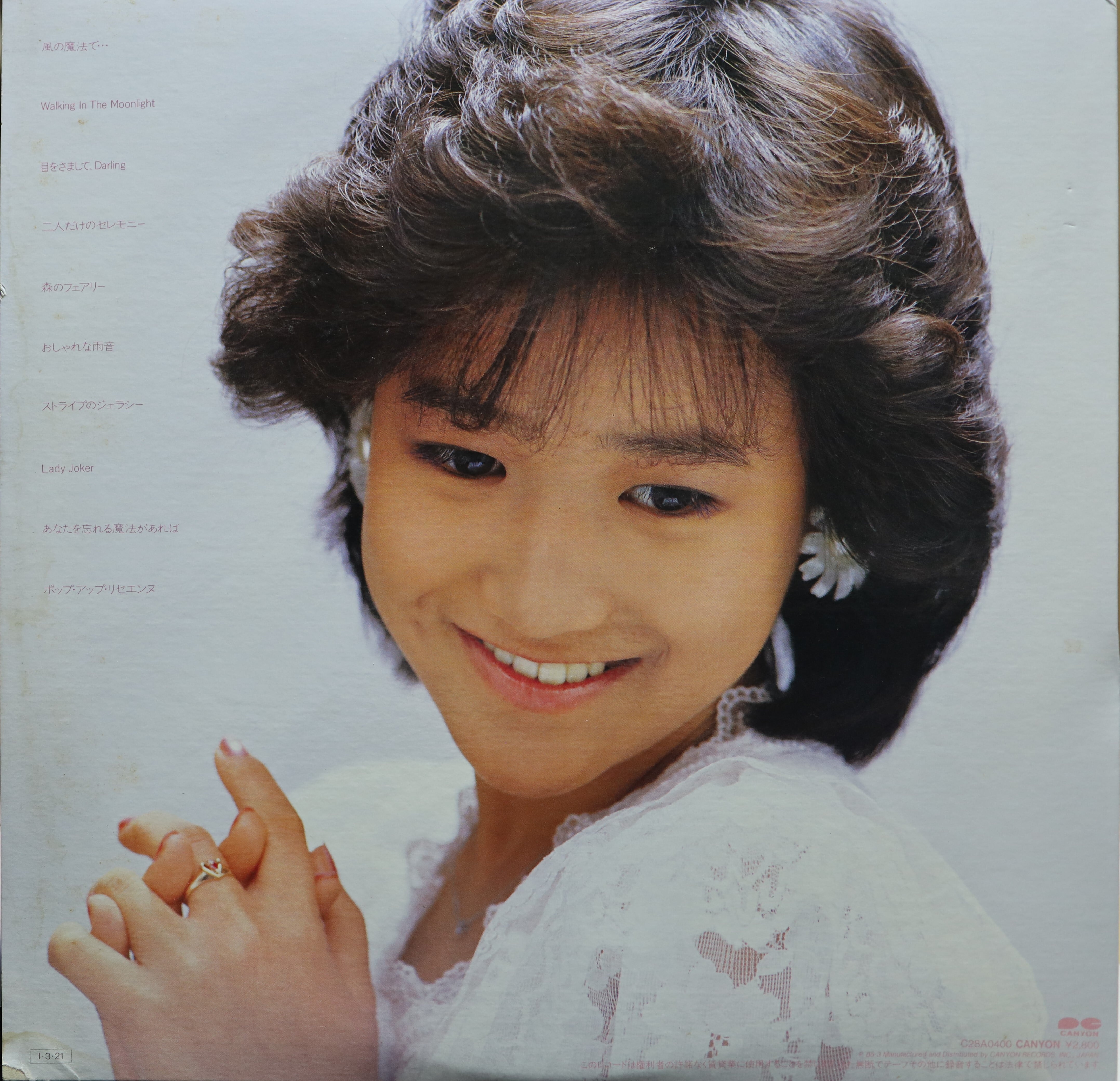 LP】岡田有希子 / Fairy | COMPACT DISCO ASIA