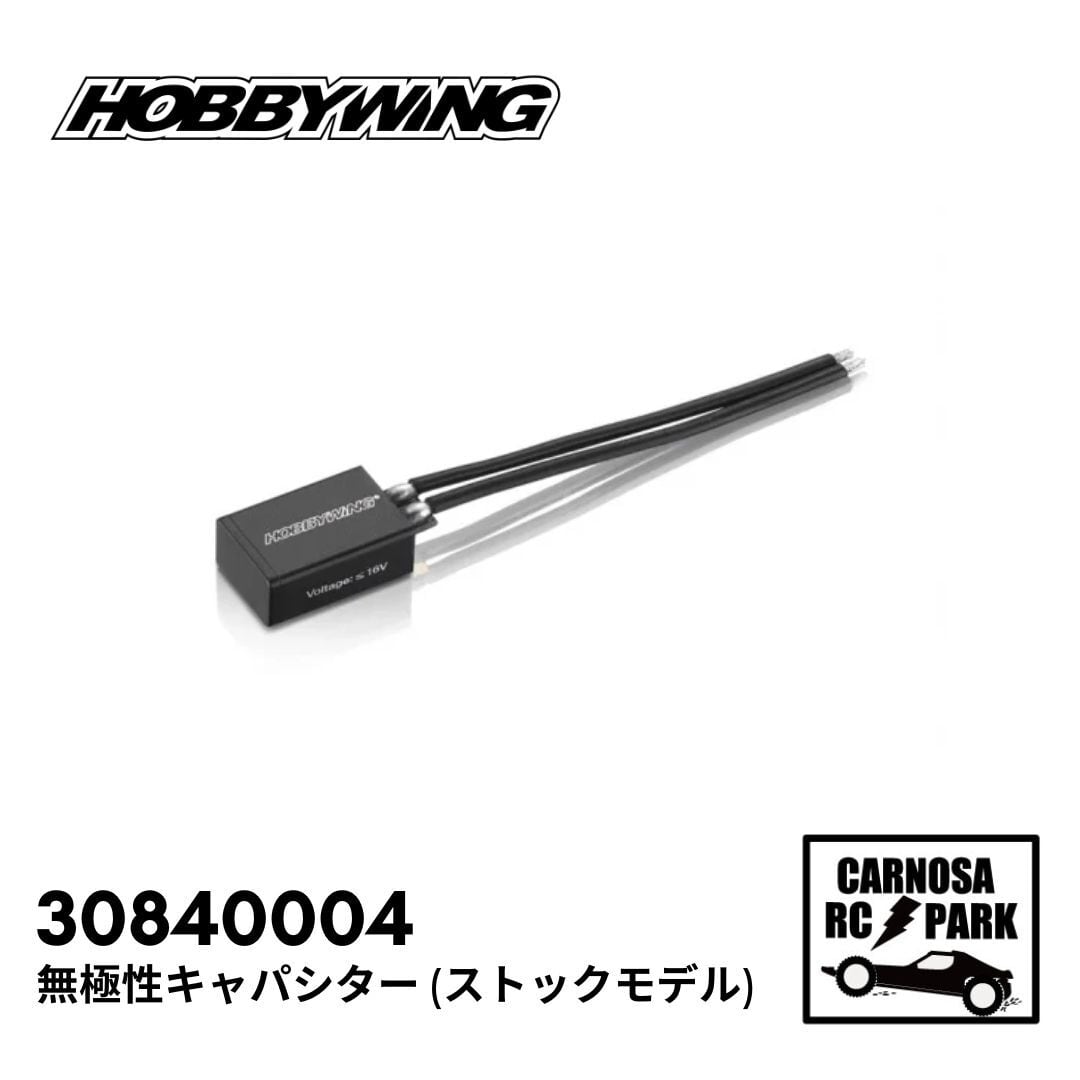 HOBBYWING ホビーウィング】LCDプログラムボックスV2［30502001