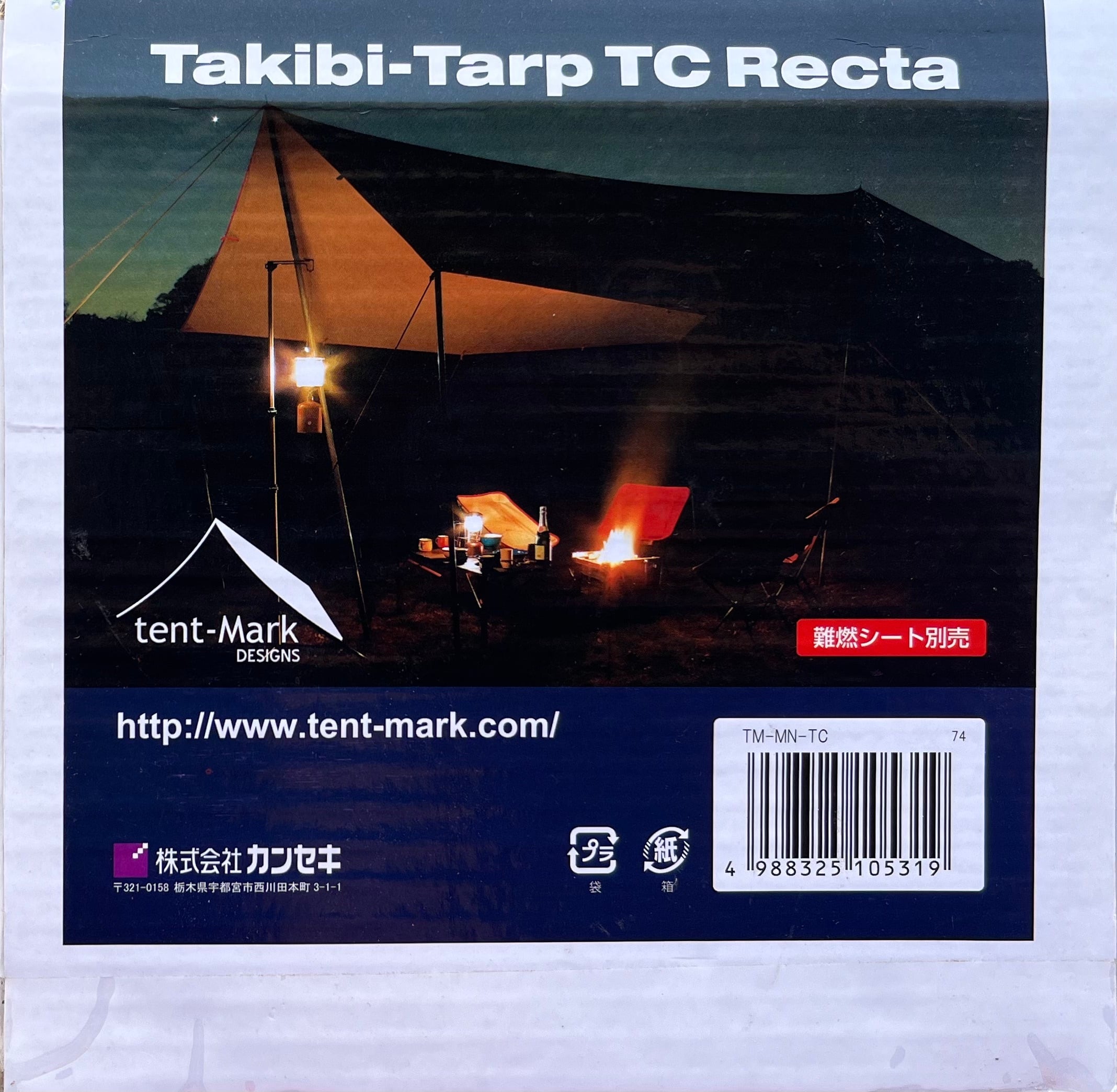 新品・旧モデル] tent-Mark DESIGNS 焚火タープTCレクタ(dead stock