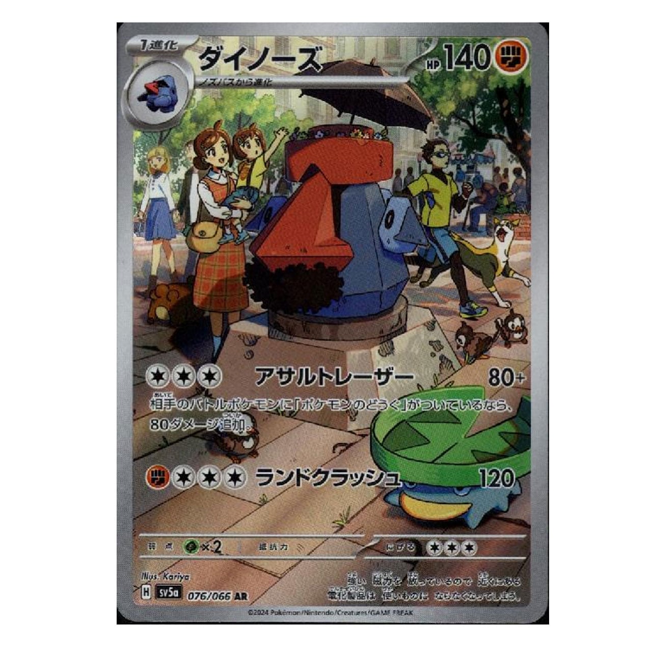 ゲッコウガex SAR SV5a 090/066 - | ポケモンカード専門店 Cobalt Cave