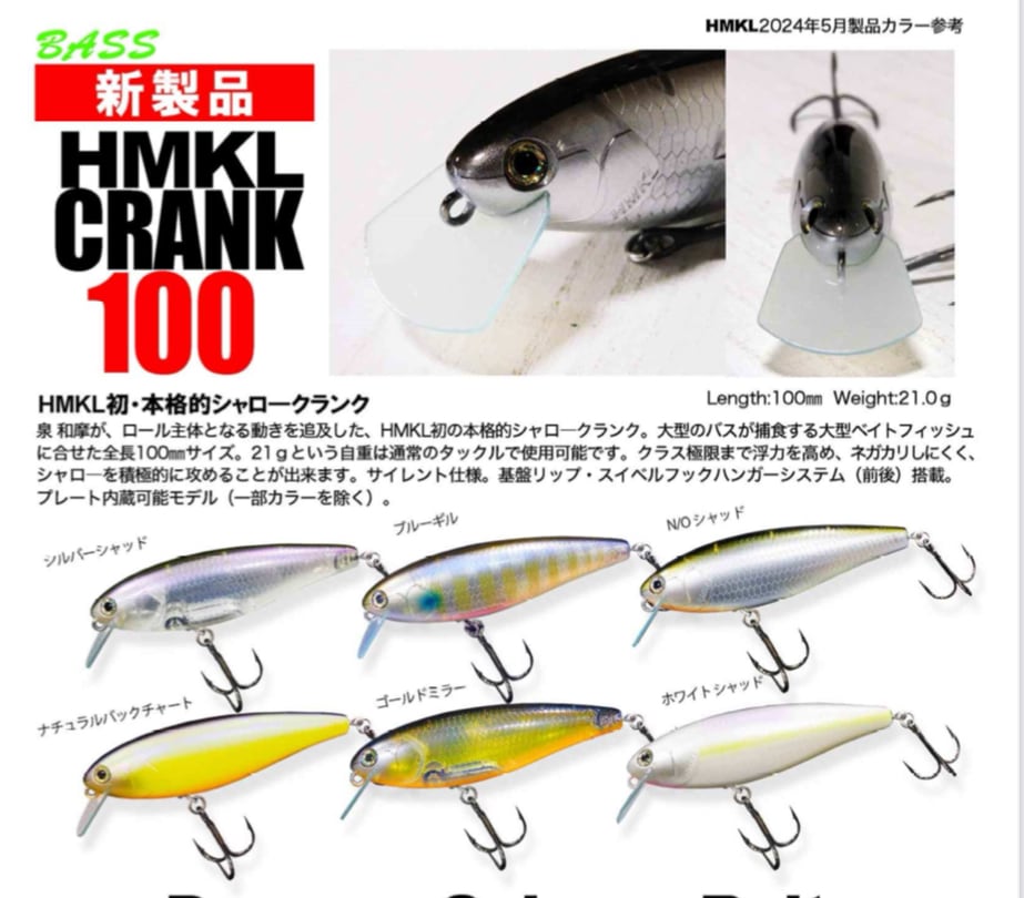 HMKL クランク セット売り HMKL クランク セット売り