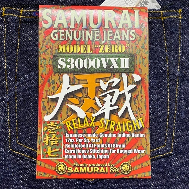 SAMURAI JEANS 