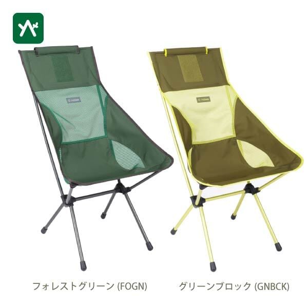 ヘリノックス Helinox サンセットチェア | sotosotodays