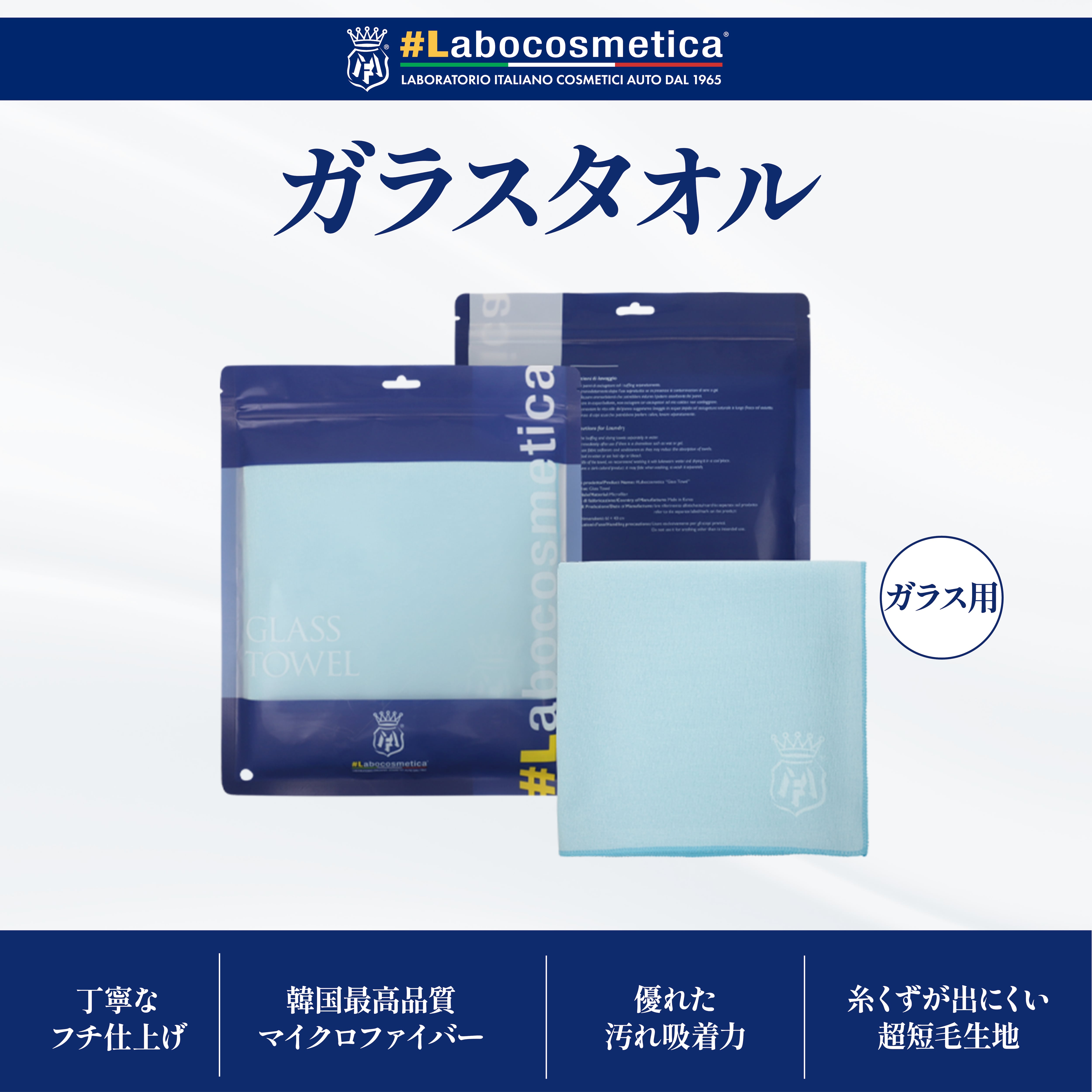 3pH洗車NEVEバージョン Labocosmetica | KYOTO DETAIL online shop