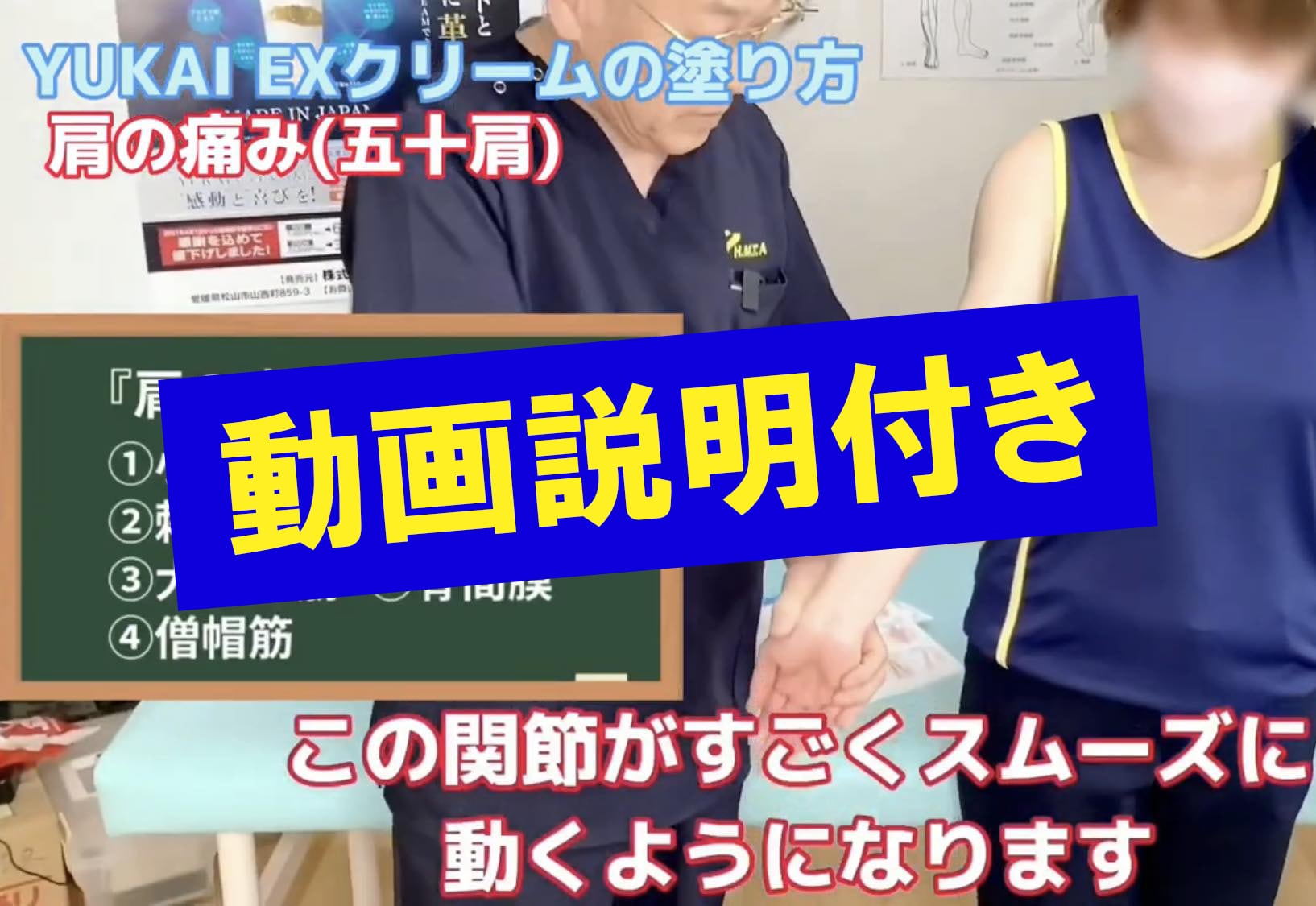 YUKAI EX クリーム 50g(正規品)【2個以上送料無料 動画説明付き