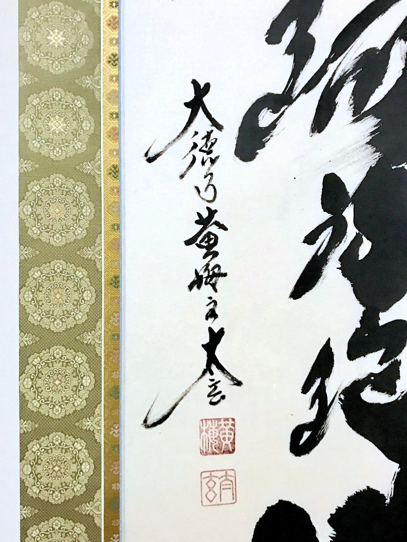 掛軸-1436 小林太玄 「南無阿弥陀仏」 名号幅 共箱 掛軸-1436 小林太玄
