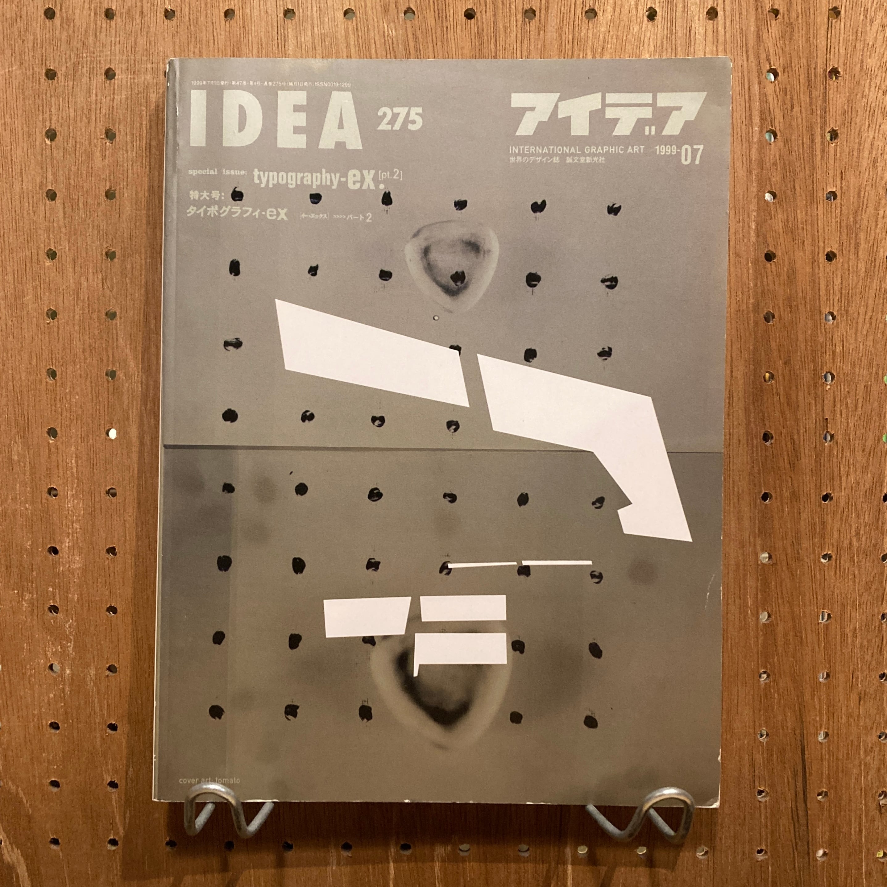 アイデア idea 334 336 348 3冊セット アイデア idea 334 336 348 3冊