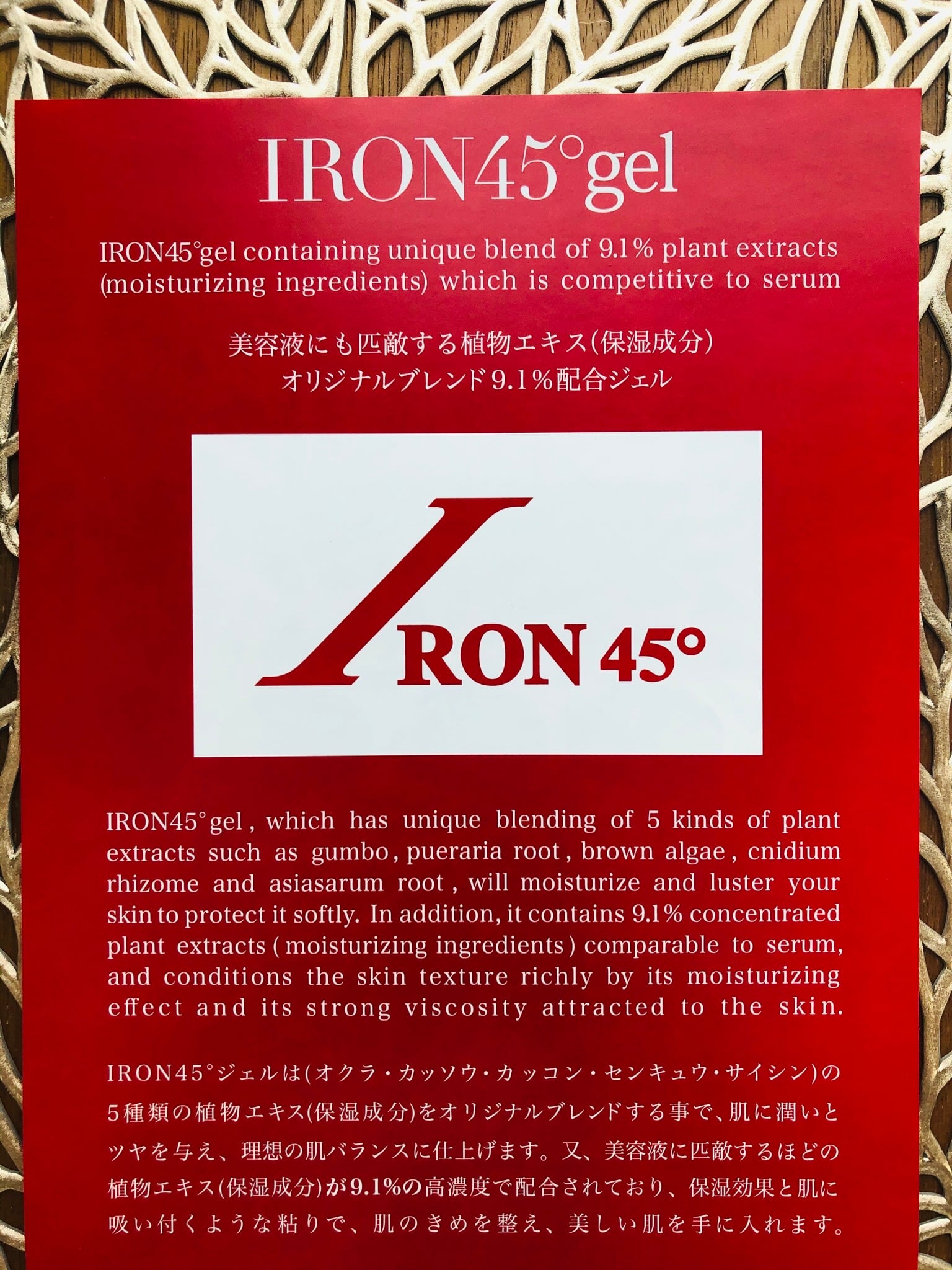 簡単小顔】IRON45°ジェル 500ml | soinje2525
