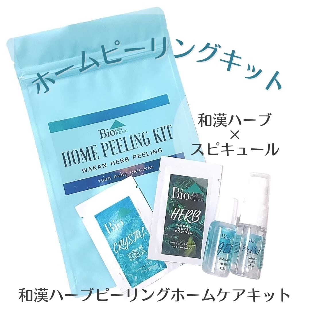 ハーブピーリング／ハーブトリートメント | Bio Peel（バイオピール