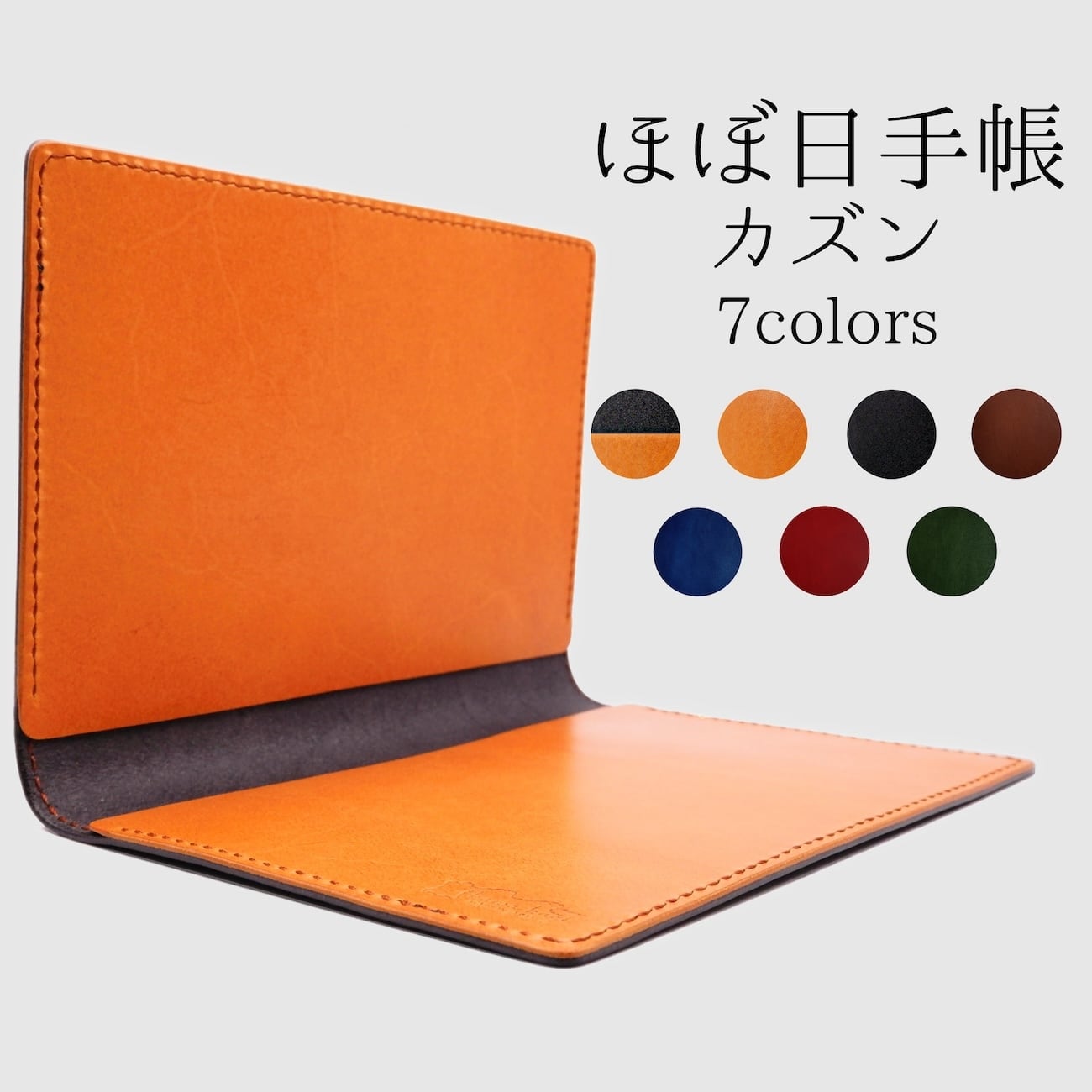 段差がなく書きやすい ほぼ日手帳カズン 手帳カバー A5 本革 ピット