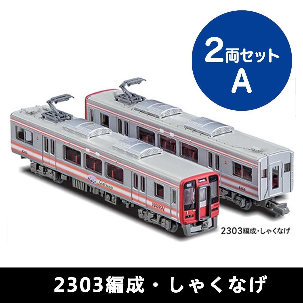 鉄道コレクション 南海2000系 南海・真田赤備え列車4両セット（送料