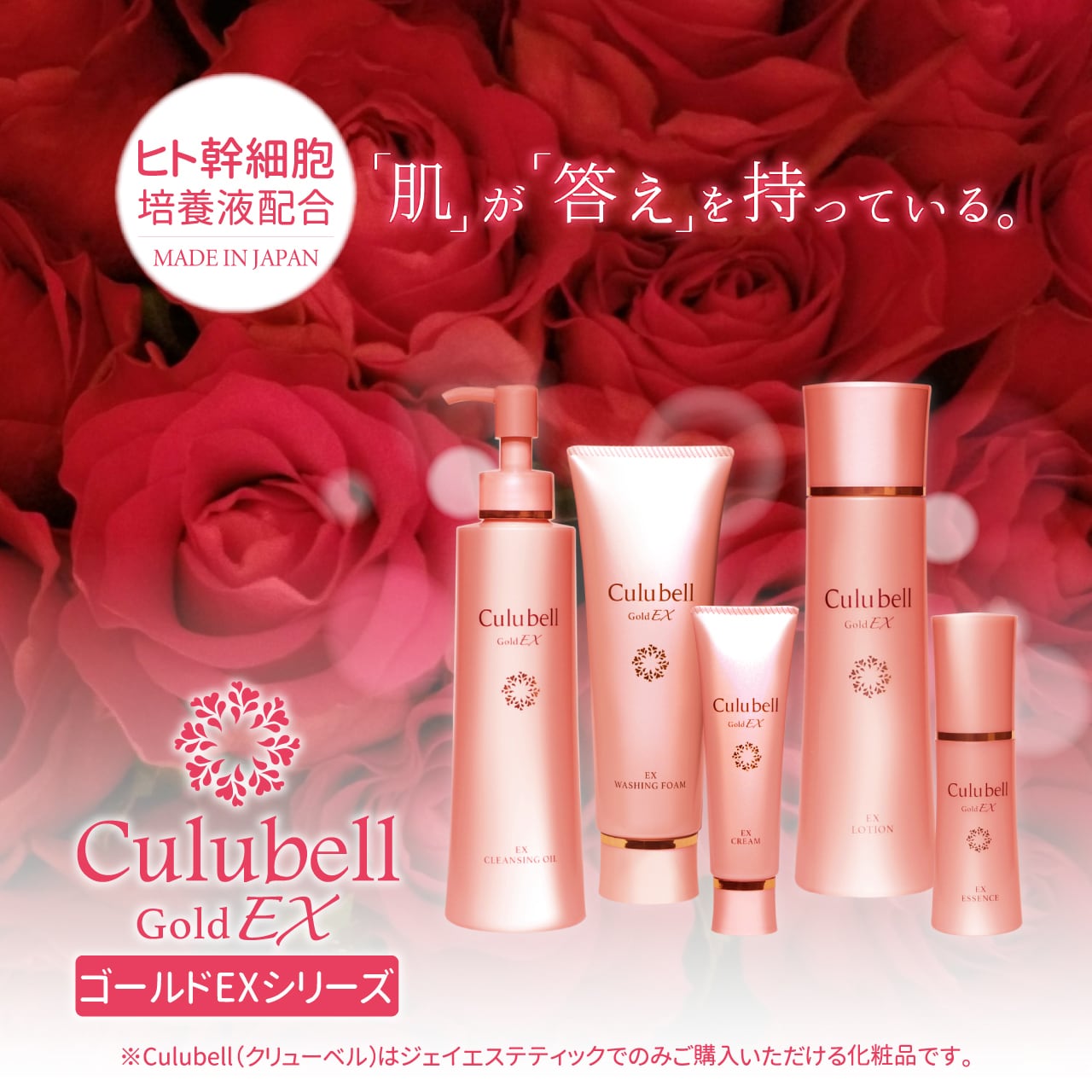 Culubell CL Cleansing Gel 200ml 2本セット 美白】クレンジングジェル
