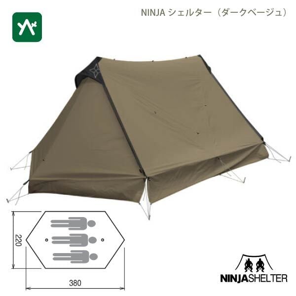 PAAGOWORKS NINJA TENT ニンジャテント ダークベージュ NINJA TENT