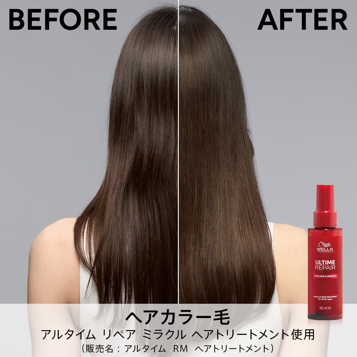 アルタイム リペア ミラクルヘアトリートメント | shalu online store