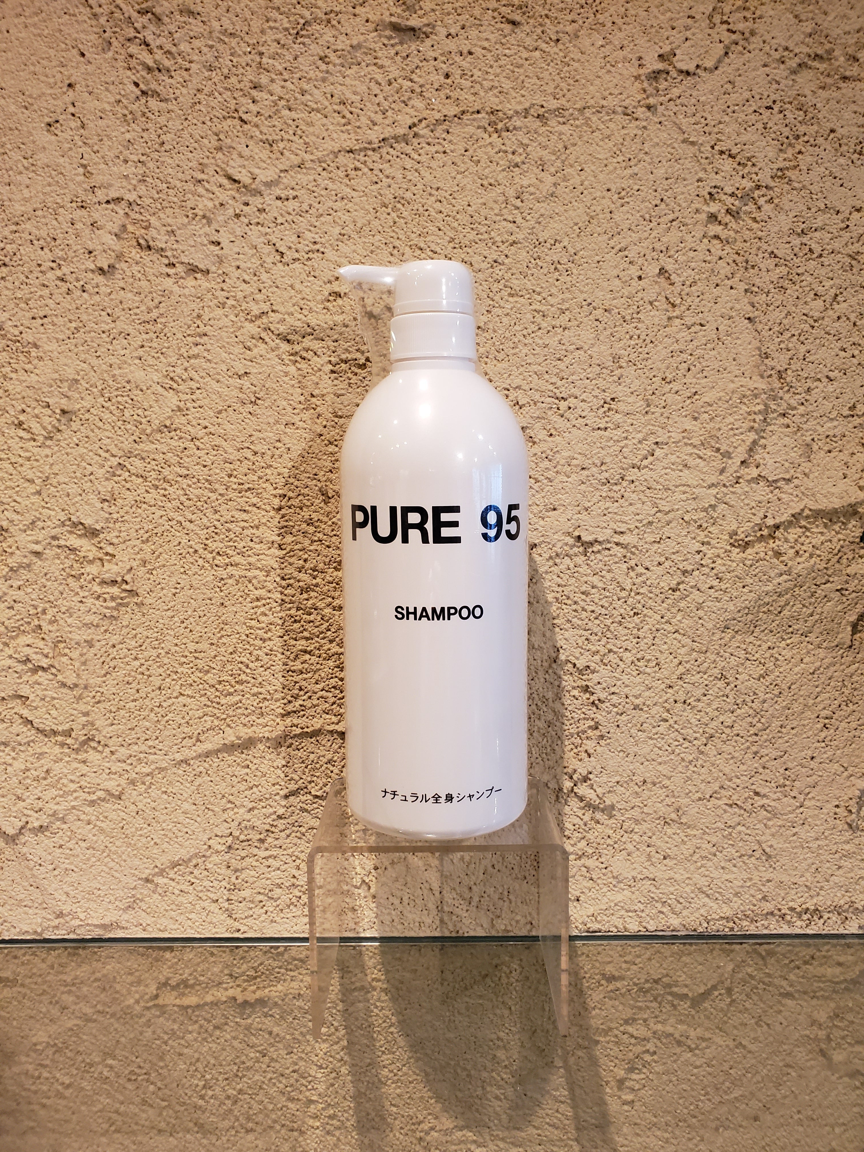 PURE95シャンプー400ml×1本 (ボトルタイプ) | FUNSHOP（ファンショップ）