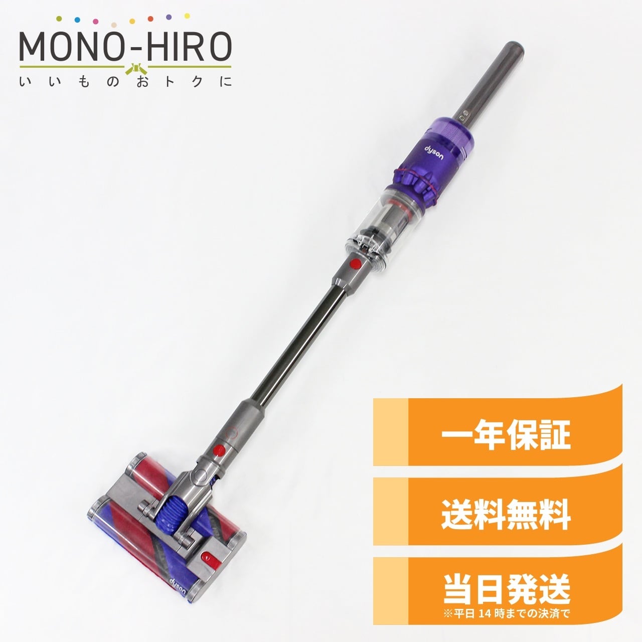 HIRO 新品、未開封、dysonハンディクリーナー DC61MO 楽天市場】dyson