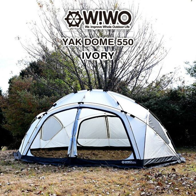 テント ウィーオ WIWO ヤクドーム550 Yakdome 550 5208833343 ドーム型