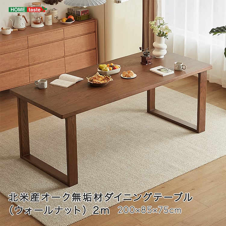 在庫品 スライドテーブル THEBOX フル天然ウォルナット×オーク