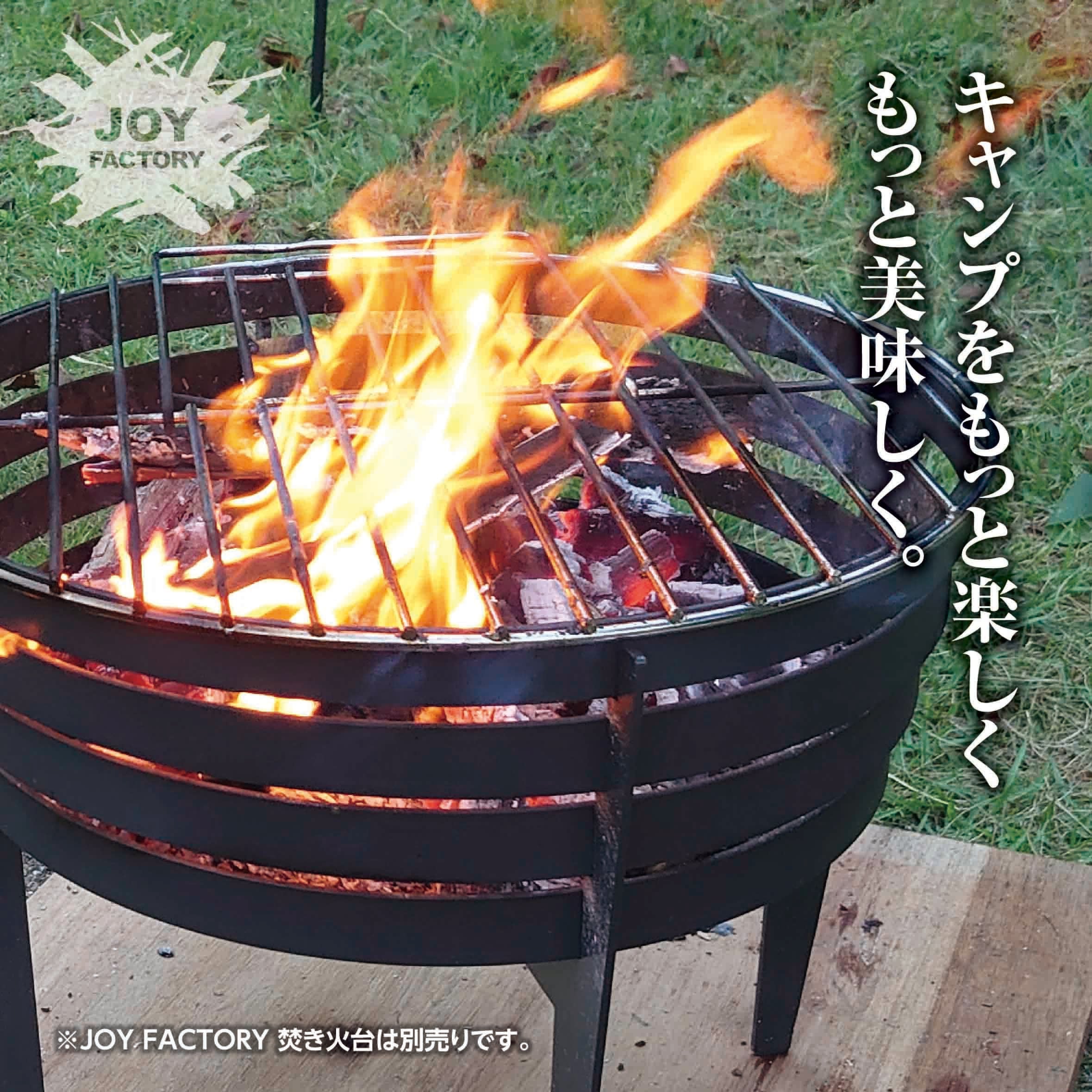 JOY クロカワ焚き火台 [IS-17-set] 【専用焼き網付き】 日本製 収納袋