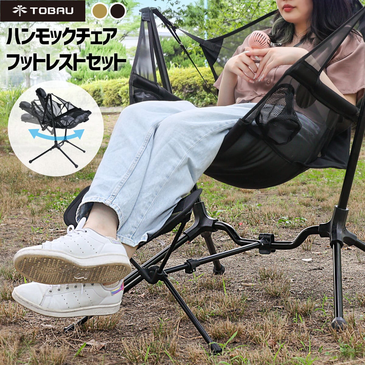 テーブル・チェア・ハンモック WANTKEY ONETOP EXCLUSIVE BLACKLABEL
