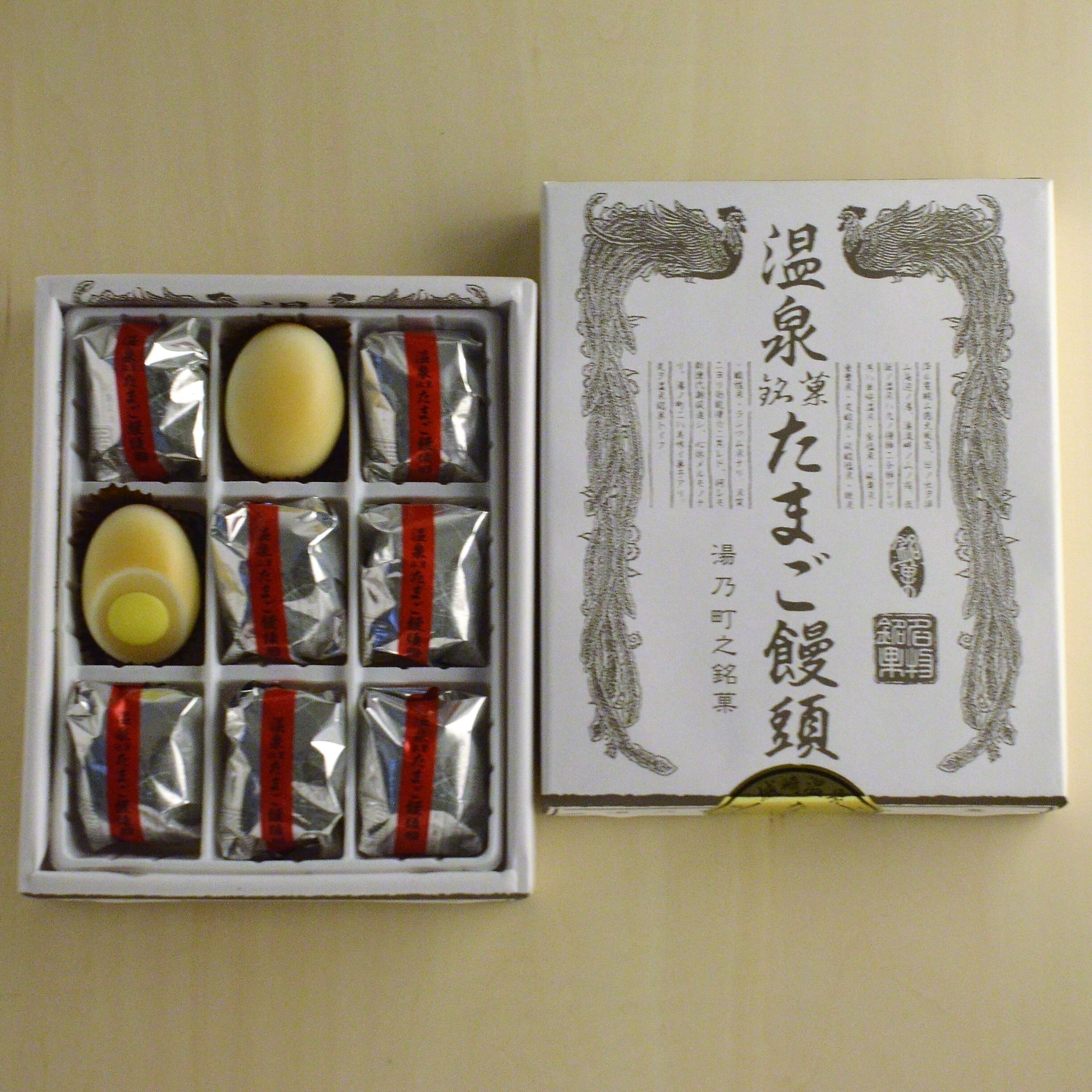 温泉たまご饅頭 (Onsen Tamago Manju) | 城崎温泉お土産 まるさん物産店