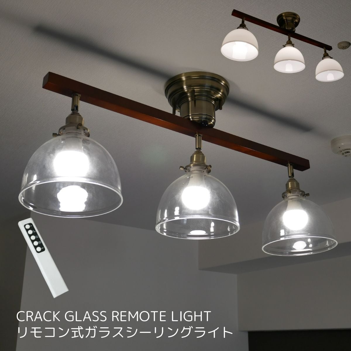 リモコン式 3灯 シーリングライト CMC-2326-SD-0011 | 照明専門店 神戸