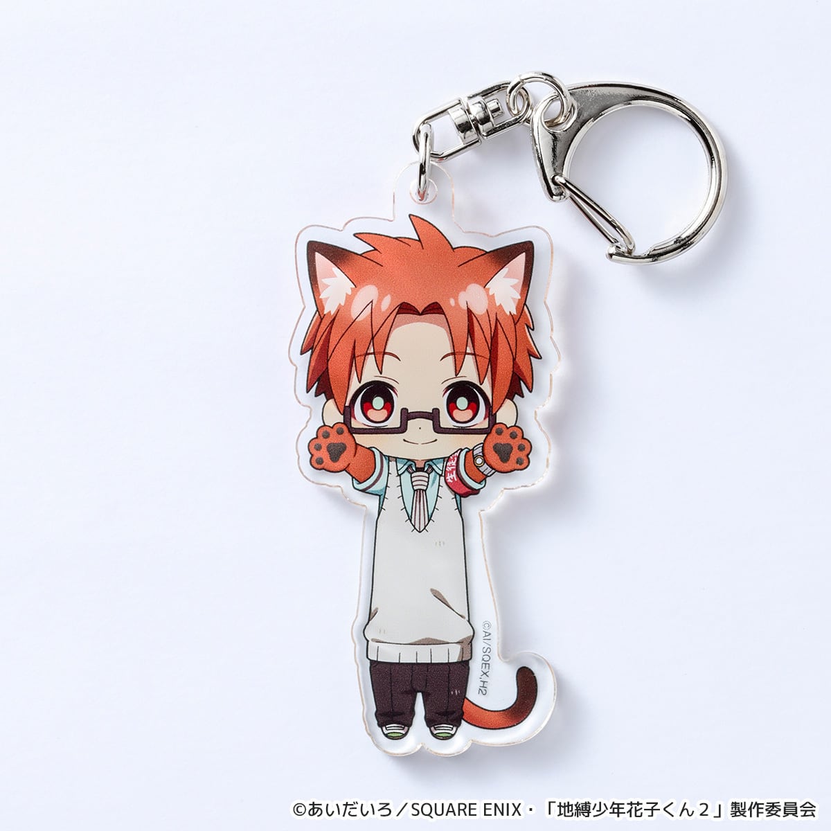 放課後少年花子くん】のび猫アクリルキーホルダー（蒼井 茜） | キャラfab