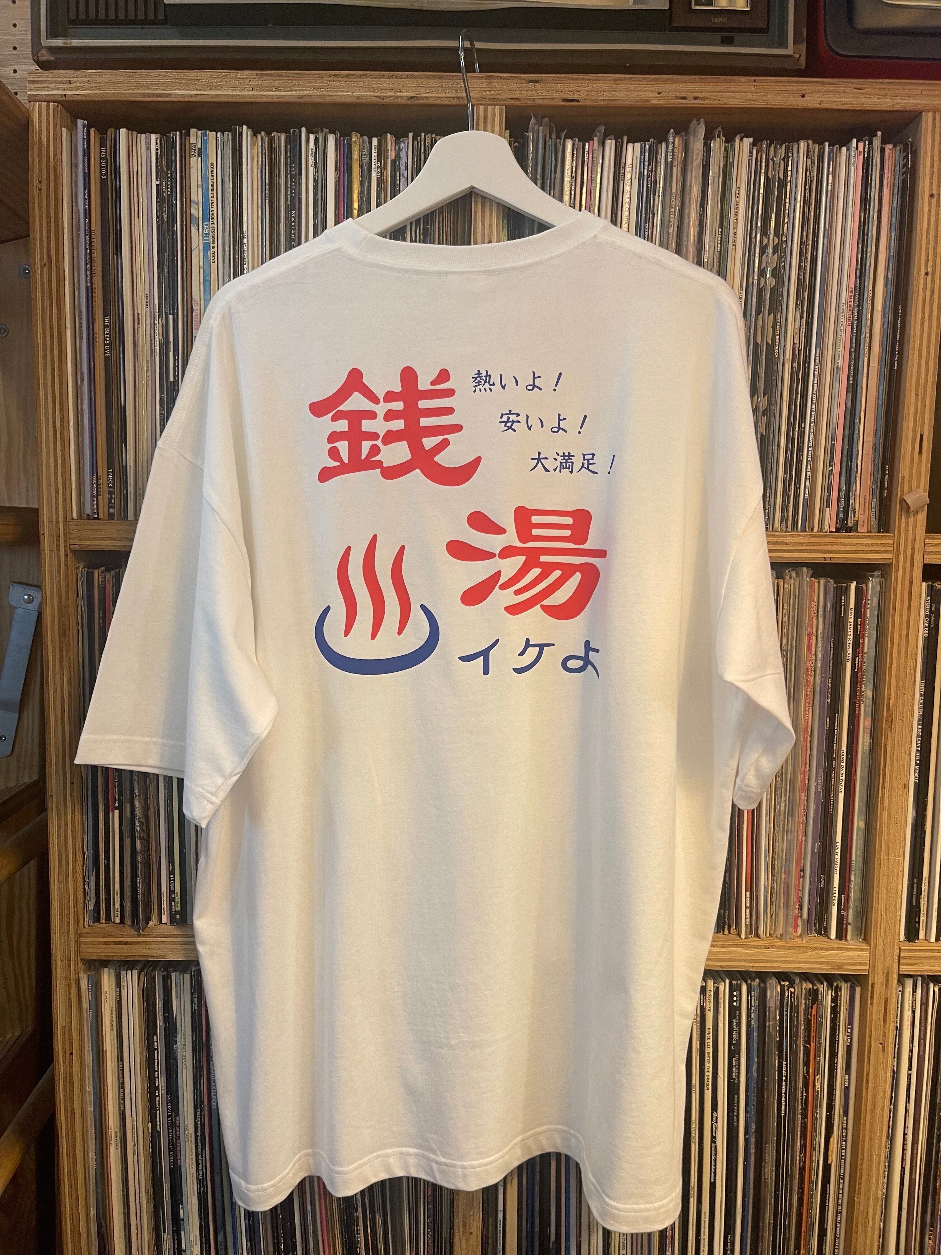 スズキデンキコーヒー 公式『銭湯イケよ』Tシャツ | エスディコーヒー